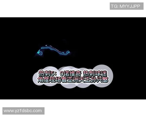 威科姆与米堡激战正酣最终结果揭晓引发热议