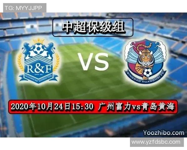 广州富力与山东队对决前瞻分析及比赛结果预测