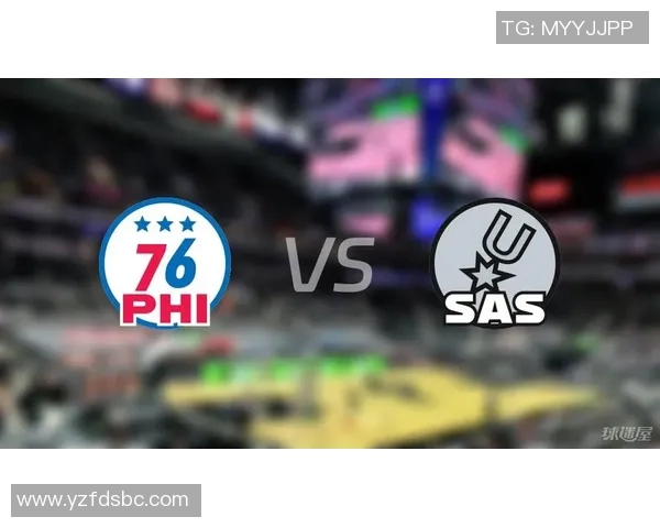 76人对马刺比赛深度分析及战术解读与球员表现评估 76人对马刺比赛深度分析及战术解读与球员表现评估